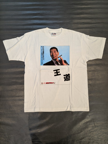 ジャイアント馬場「名言」カラーフォトTシャツ①