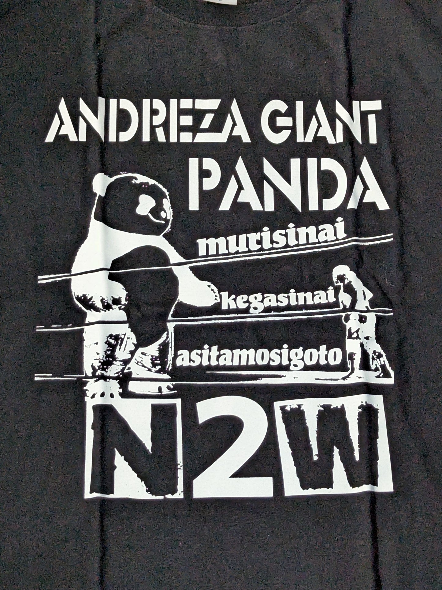 アンドレザ・ジャイアントパンダ「N2W」Tシャツ