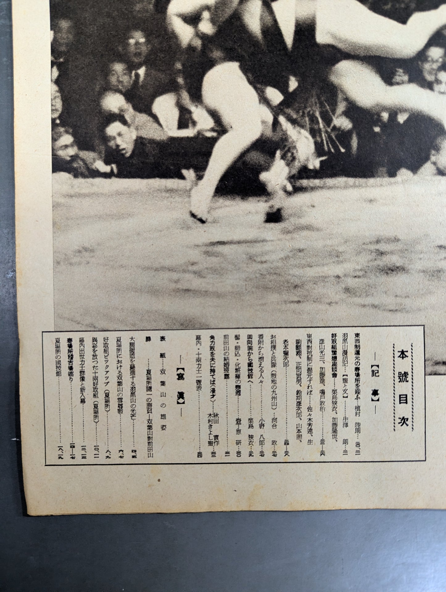 ★ Asahi Sports Special Edition ★ 1940 Grand Sumo Haruba Preview Issue