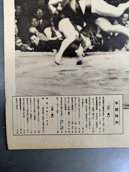 ★ Asahi Sports Special Edition ★ 1940 Grand Sumo Haruba Preview Issue