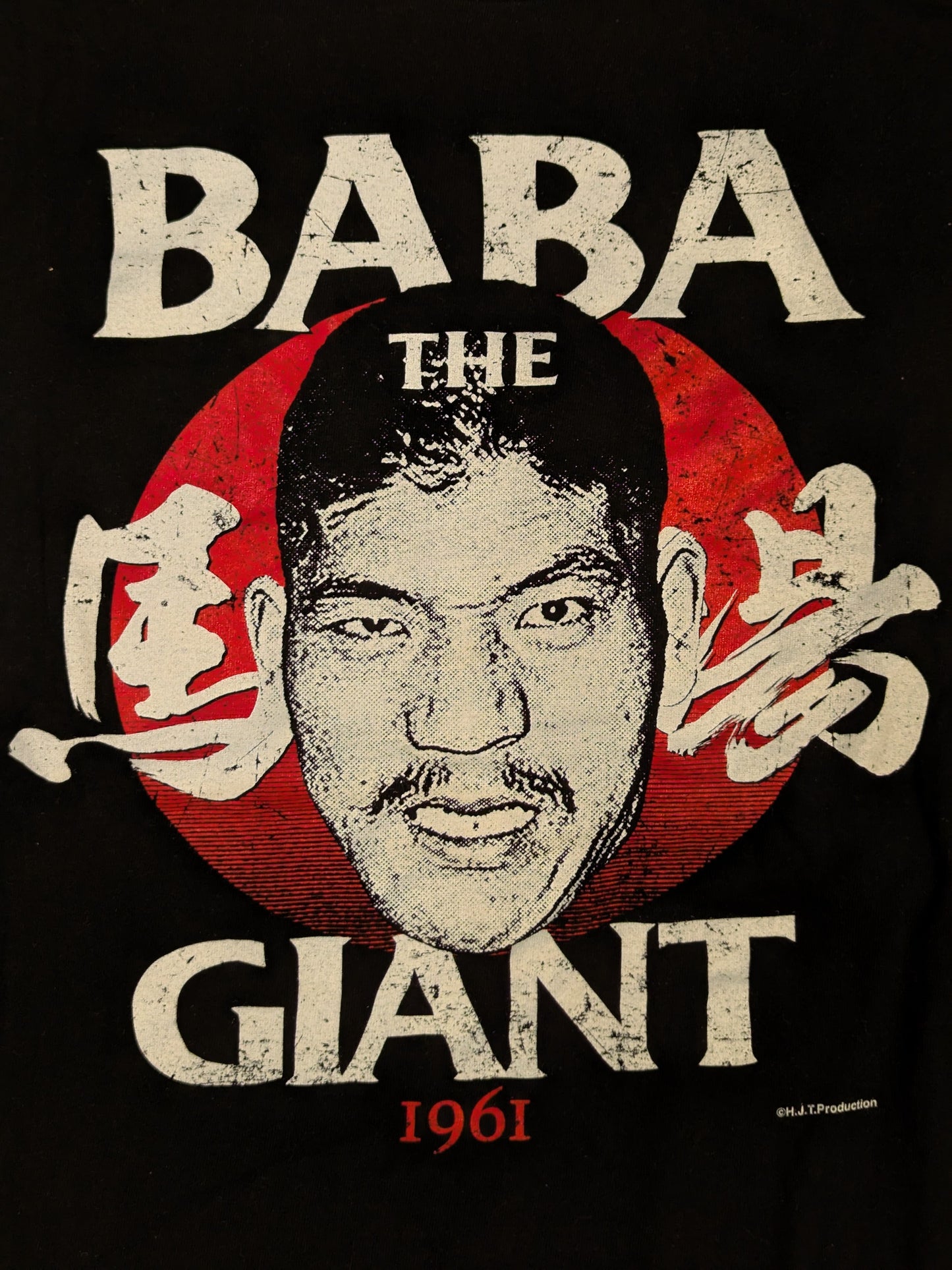 Giant Baba 'BABA THE GIANT 1961 (Overseas Warrior Training)' T-shirt (Overseas Version)