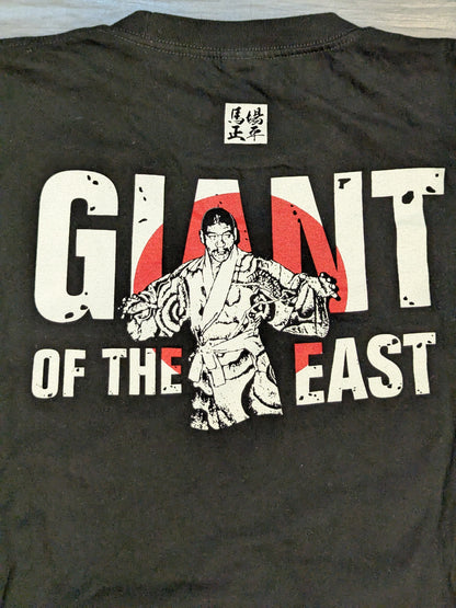 Giant Baba 'BABA THE GIANT 1961 (Overseas Warrior Training)' T-shirt (Overseas Version)