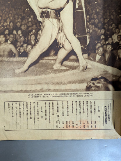 ★ Asahi Sports Special Edition ★ 1949 Grand Sumo Spring Tournament Issue