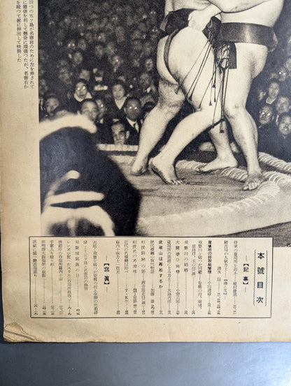★ Asahi Sports Special Edition ★ 1949 Grand Sumo Summer Tournament Preview Issue