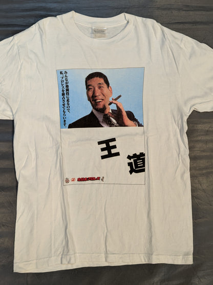 ジャイアント馬場「名言」カラーフォトTシャツ②