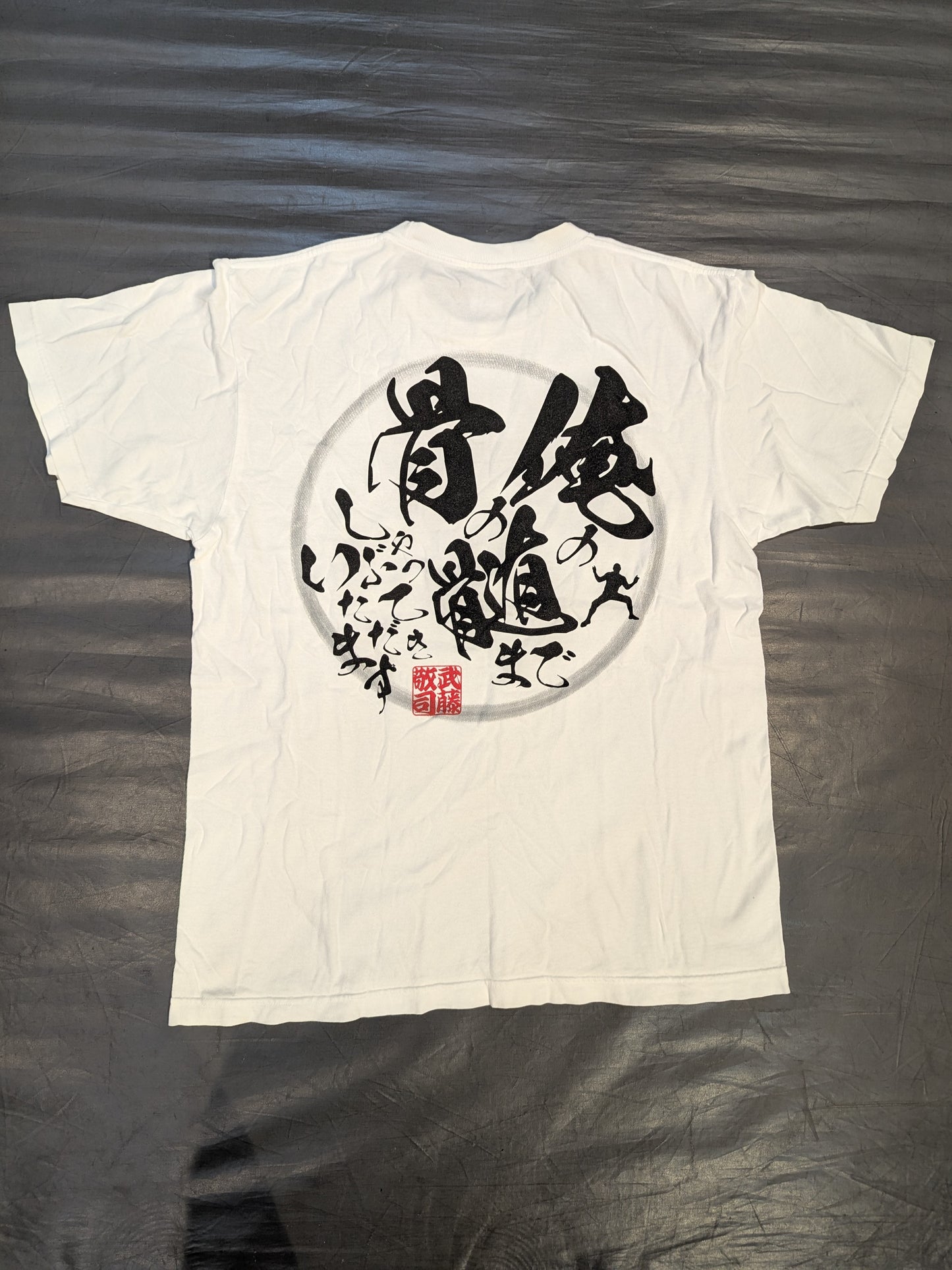 武藤敬司「俺の骨の髄までしゃぶっていただきます」名言Tシャツ