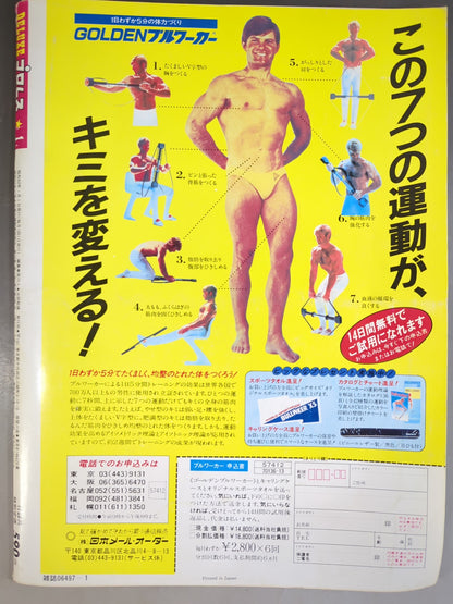 Deluxe Pro Wrestling January 1987 issue
