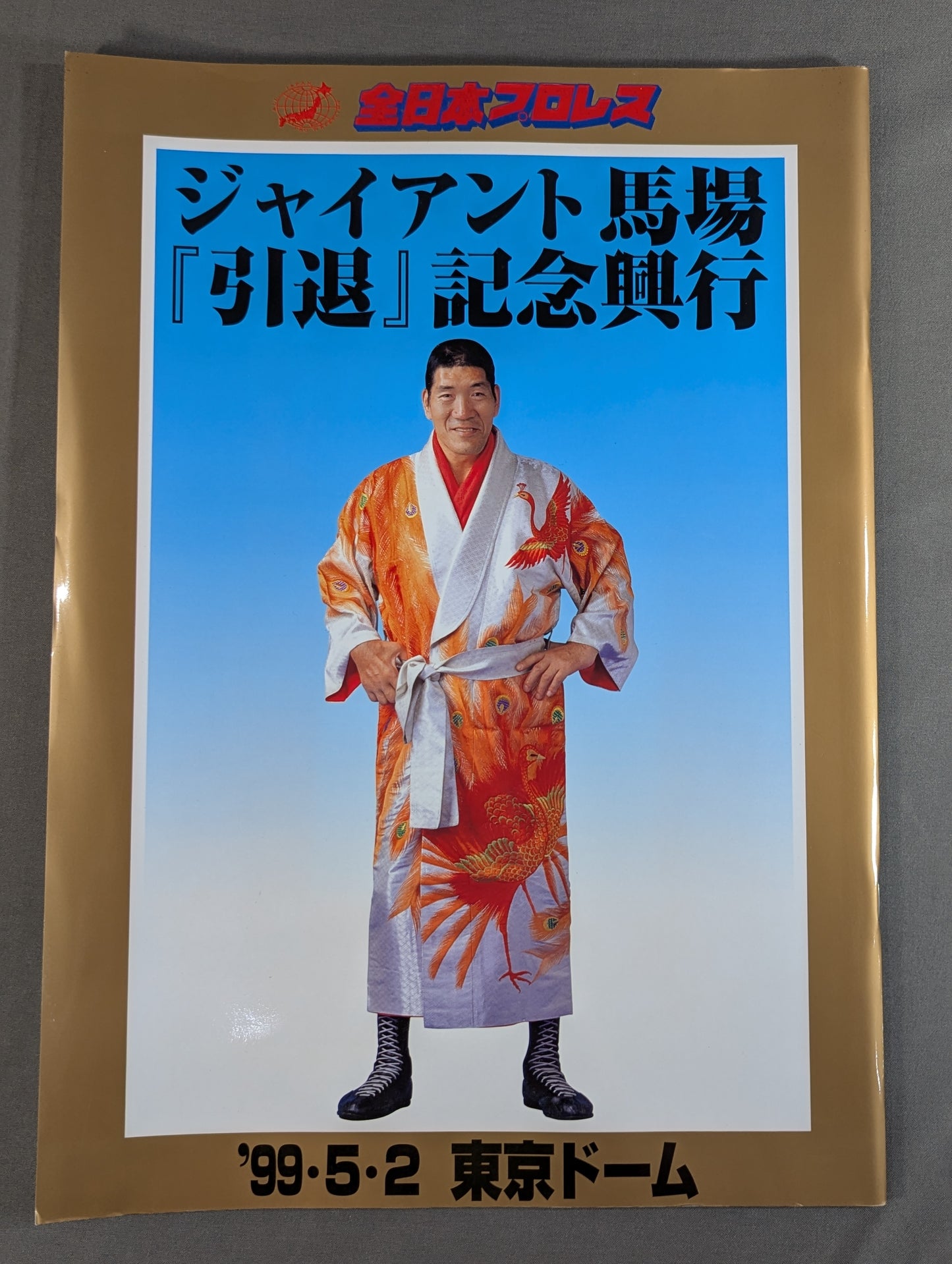 Giant Baba  "Retirement" Commemorative Box Office