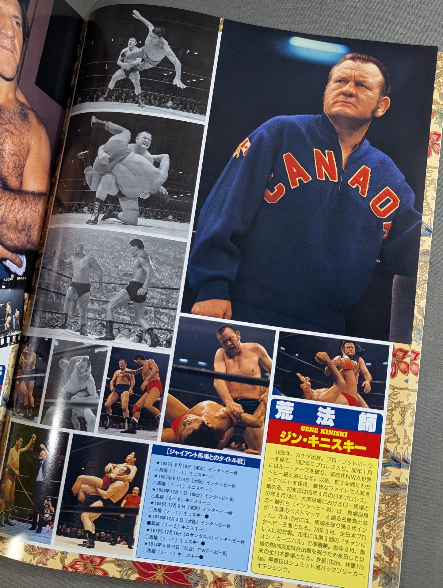 Giant Baba  "Retirement" Commemorative Box Office