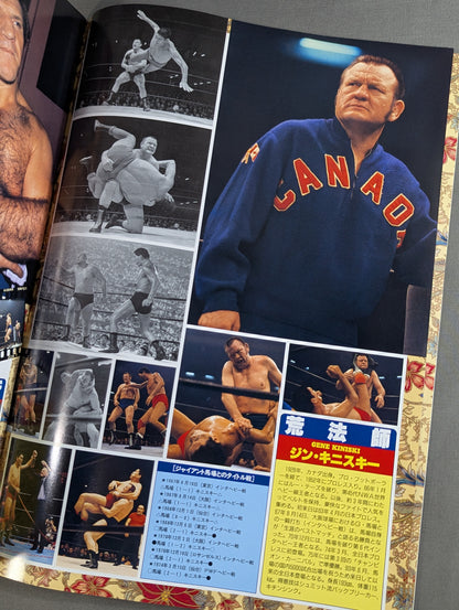 Giant Baba  "Retirement" Commemorative Box Office