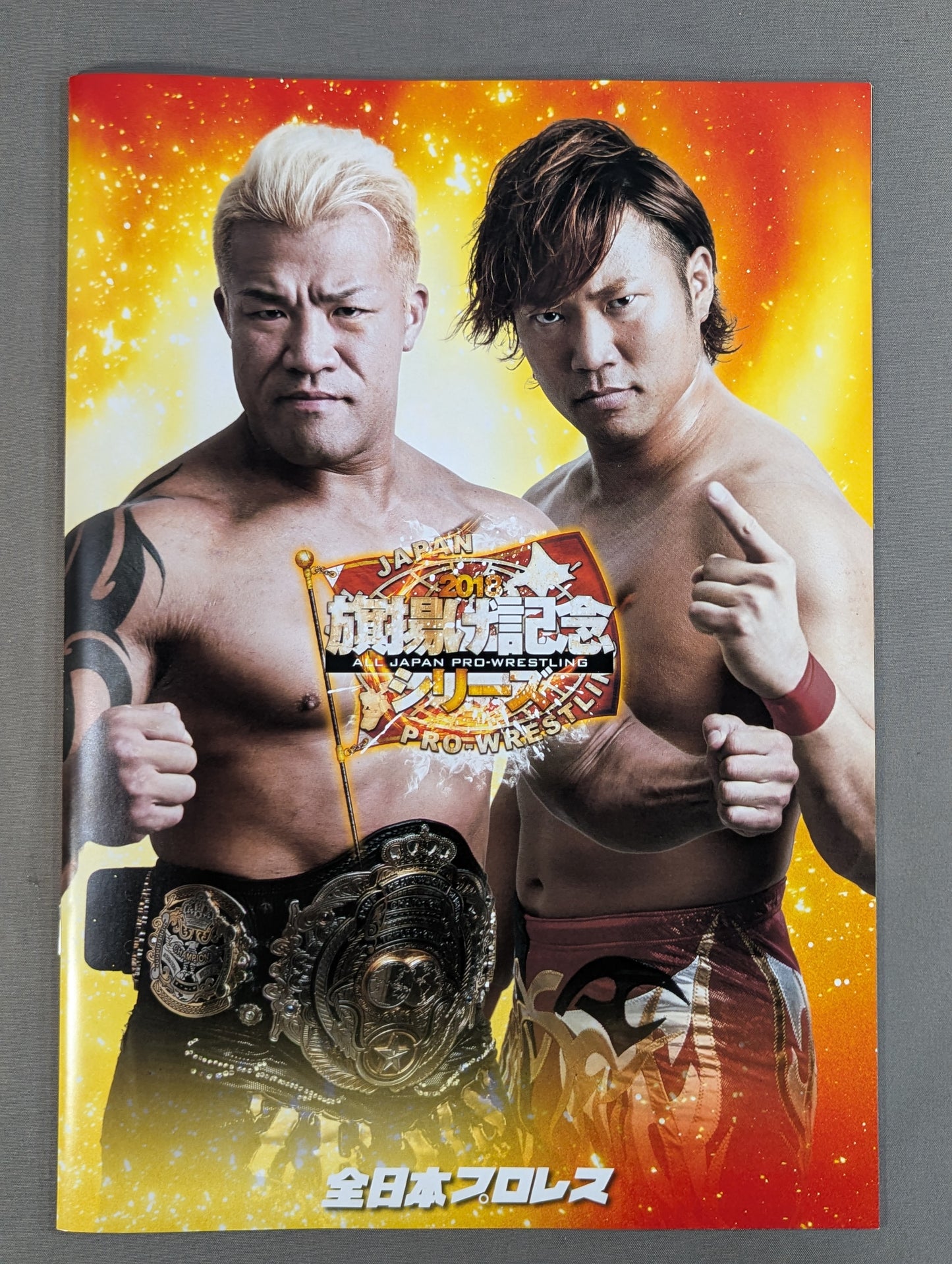 【2選手直筆サイン入り】★ゼウスvs宮原 三冠戦★ 2018旗揚げ記念シリーズ(最終戦)