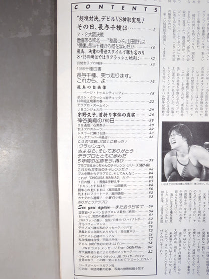Deluxe Pro Wrestling September 1988 Issue