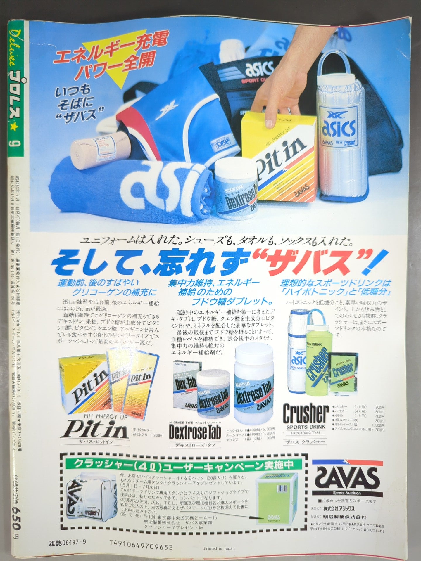 Deluxe Pro Wrestling September 1988 Issue