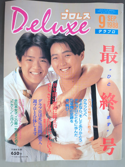 Deluxe Pro Wrestling September 1988 Issue