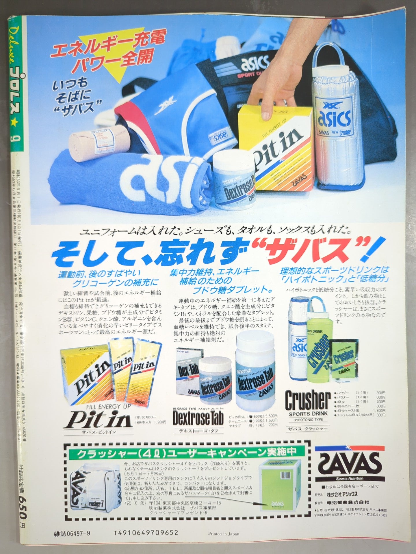 Deluxe Pro Wrestling September 1988 Issue