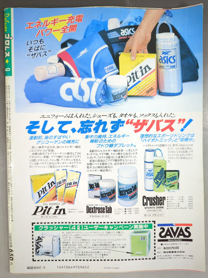 Deluxe Pro Wrestling September 1988 Issue