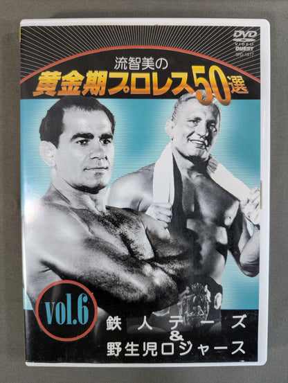 Tomomi Ryu's Golden Age Pro Wrestling 50 Selections Vol.6 ★ Tetsujin Taze & Wild Child Rogers ★