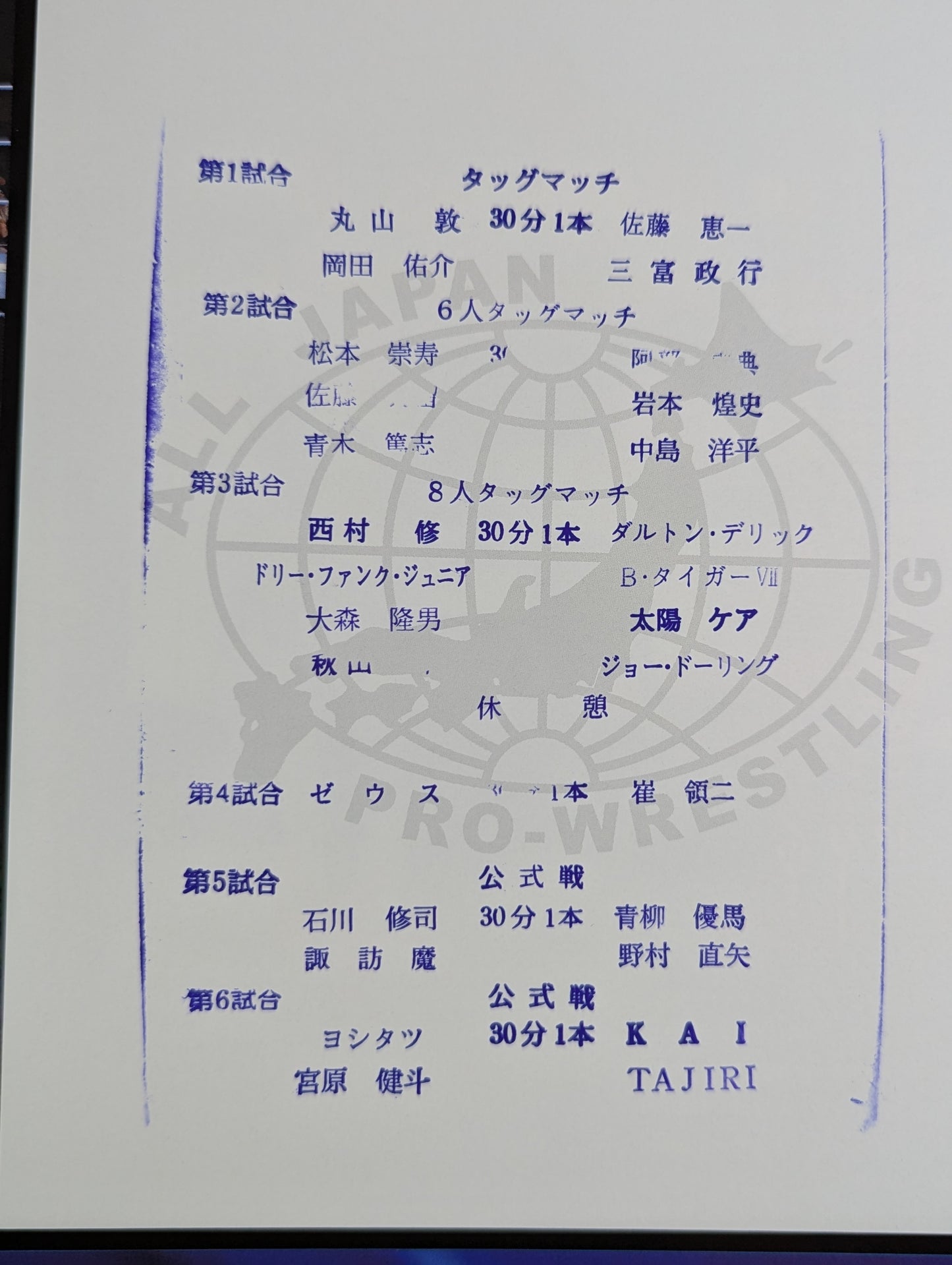 [Koji Iwamoto  hand signed autograph ] 201 7 Real World Tag League ~45th Anniversary Series~