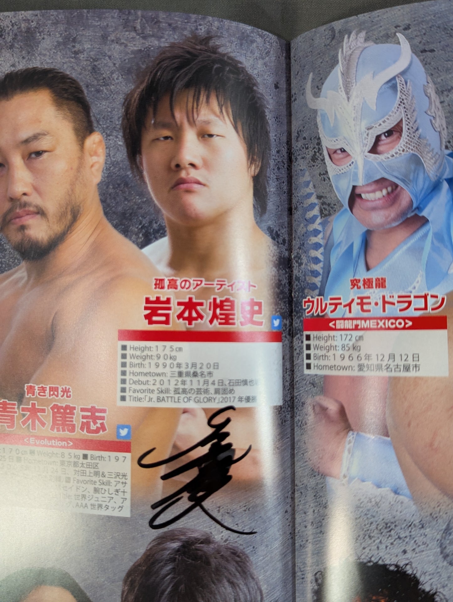 [Koji Iwamoto  hand signed autograph ] 201 7 Real World Tag League ~45th Anniversary Series~