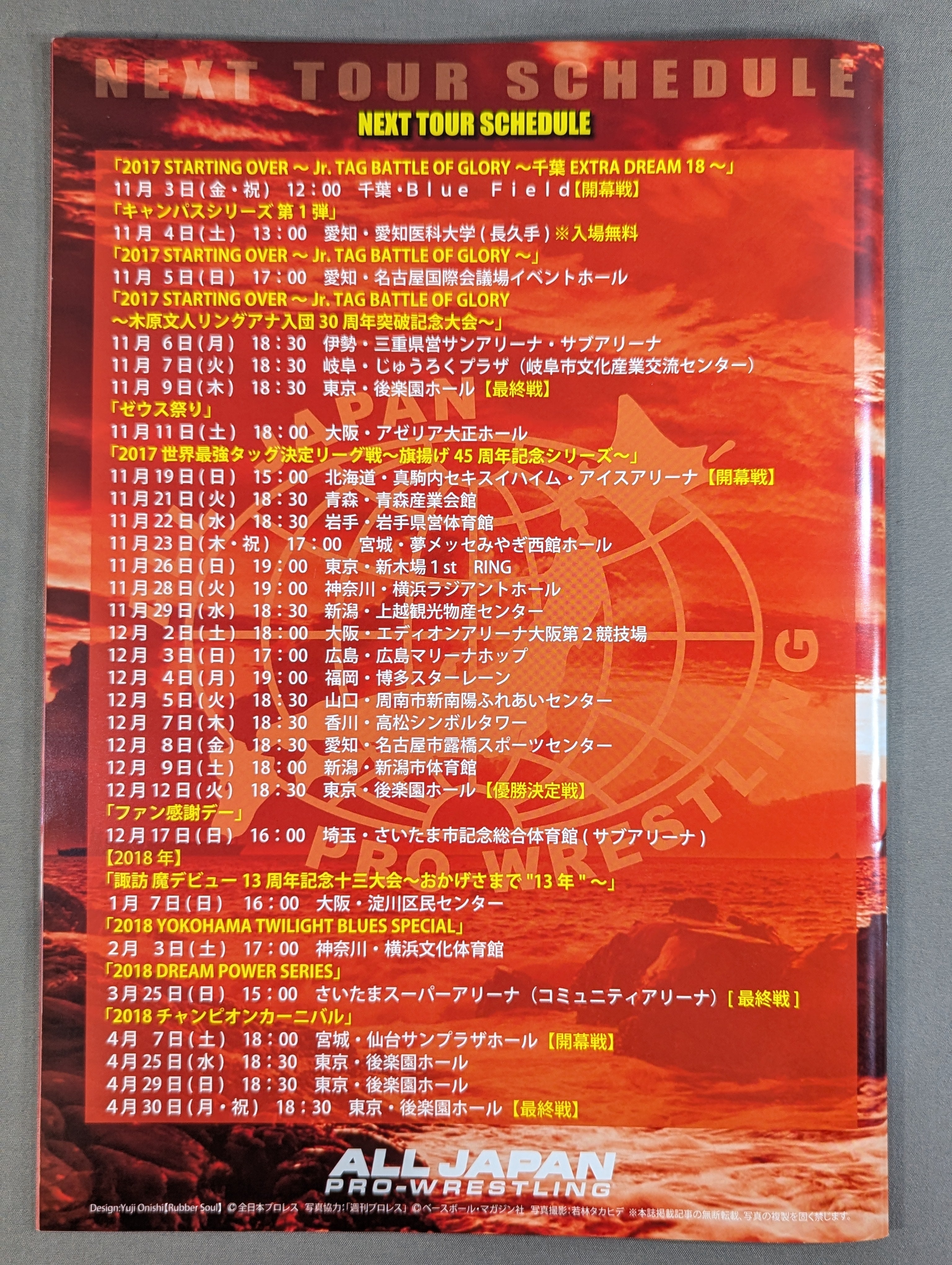 5選手直筆サイン入り】2017旗揚げ記念シリーズ – 闘道館