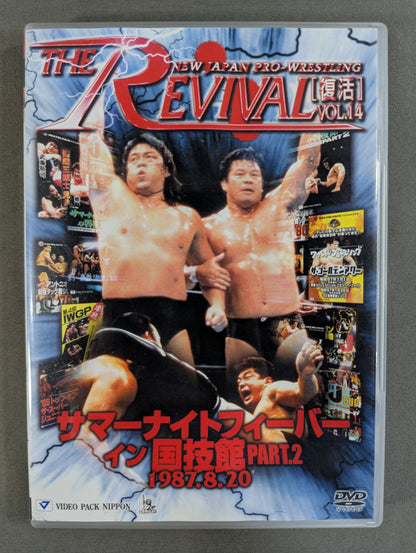 ★THE REVIVAL [Revival] VOL.14★ Summer Night Fever in Kokugikan PART.2