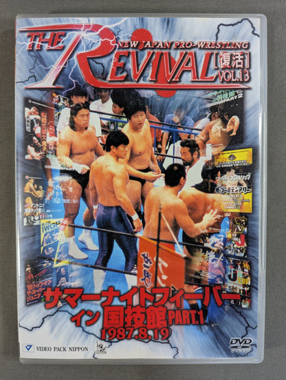 ★THE REVIVAL [Revival] VOL.13★ Summer Night Fever in Kokugikan PART.1