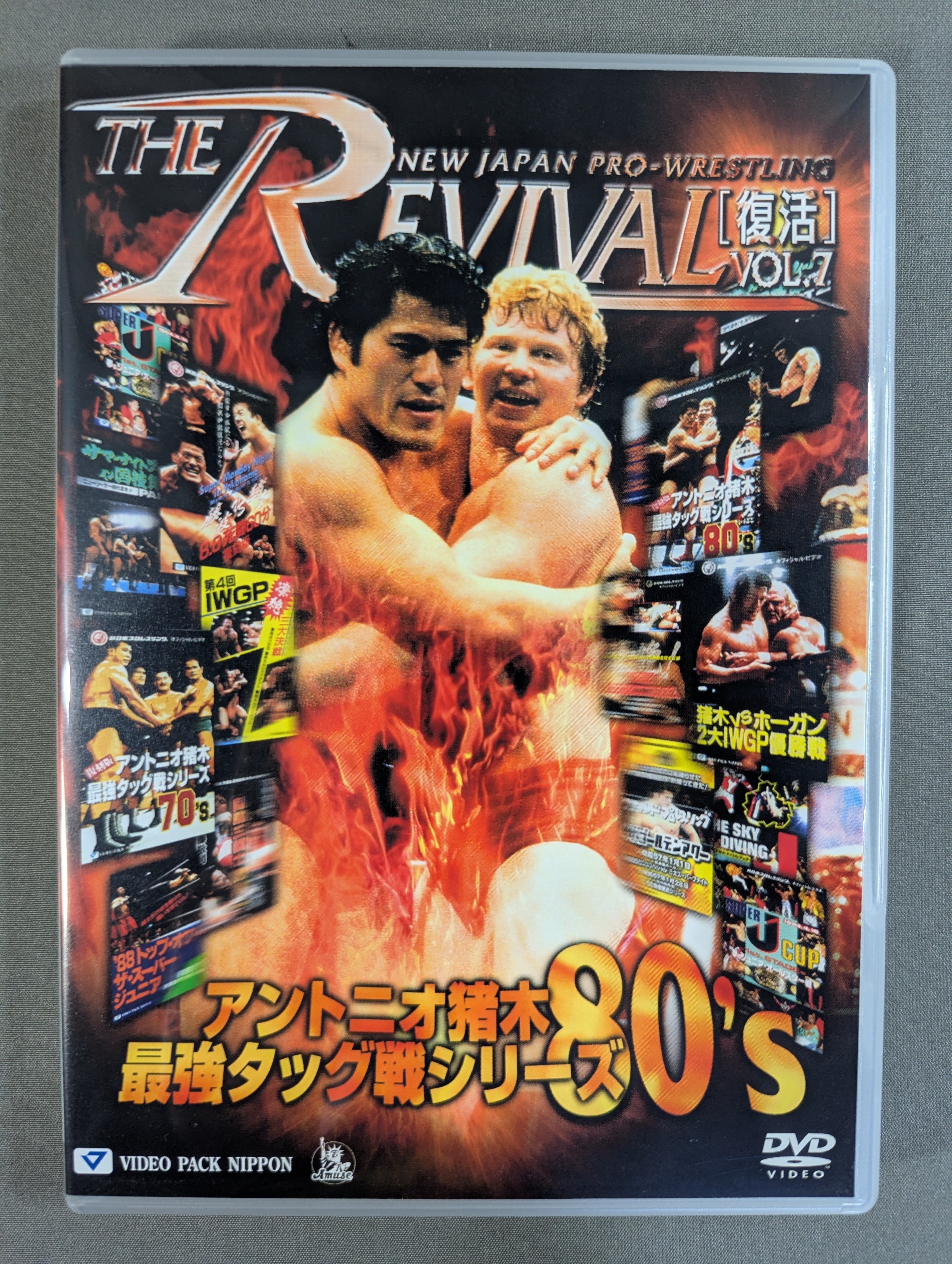 ☆THE REVIVAL [復活] VOL.7☆ アントニオ猪木最強タッグ戦シリーズ
