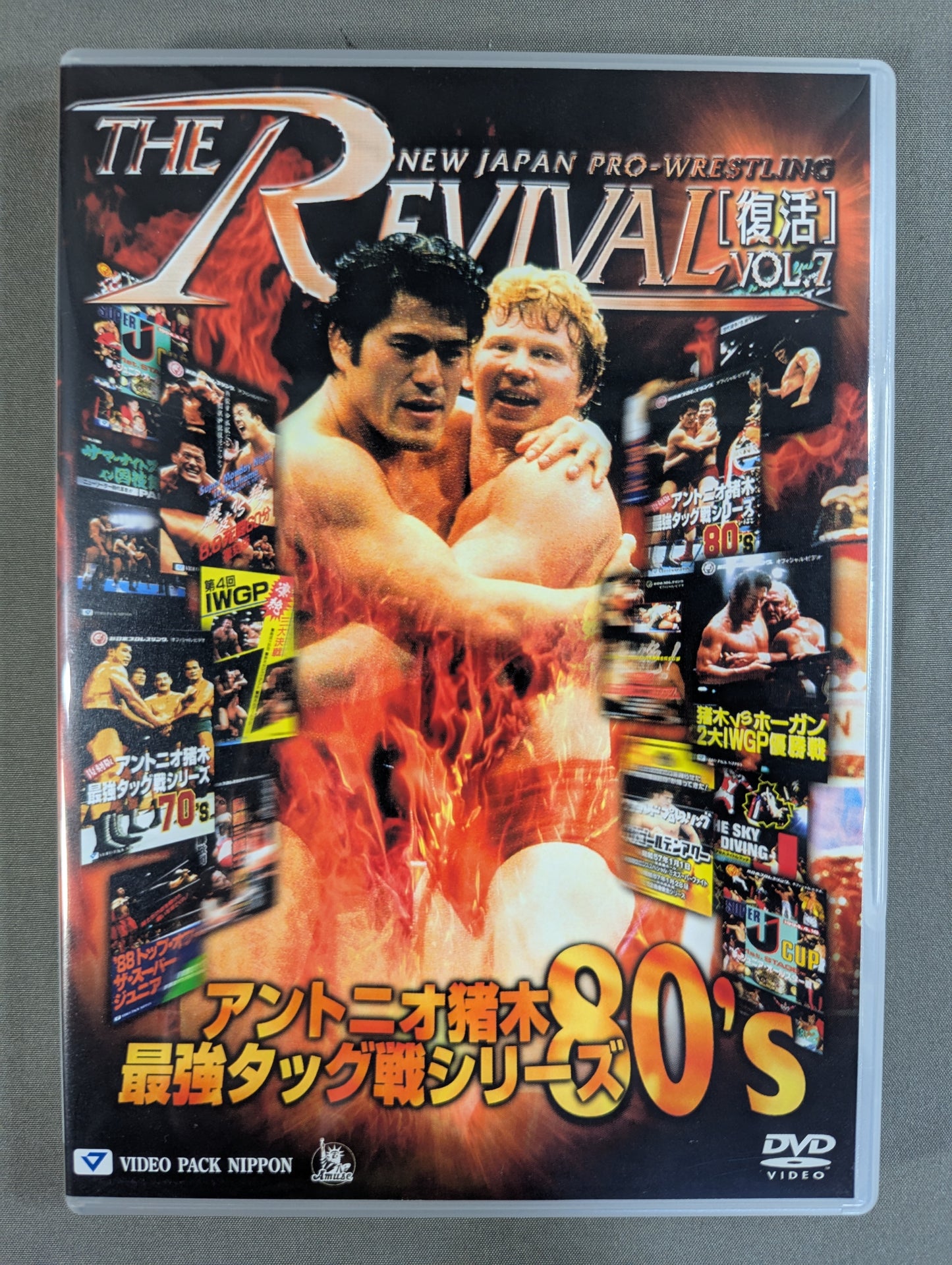 ★THE REVIVAL [復活] VOL.7★ アントニオ猪木最強タッグ戦シリーズ 80’S