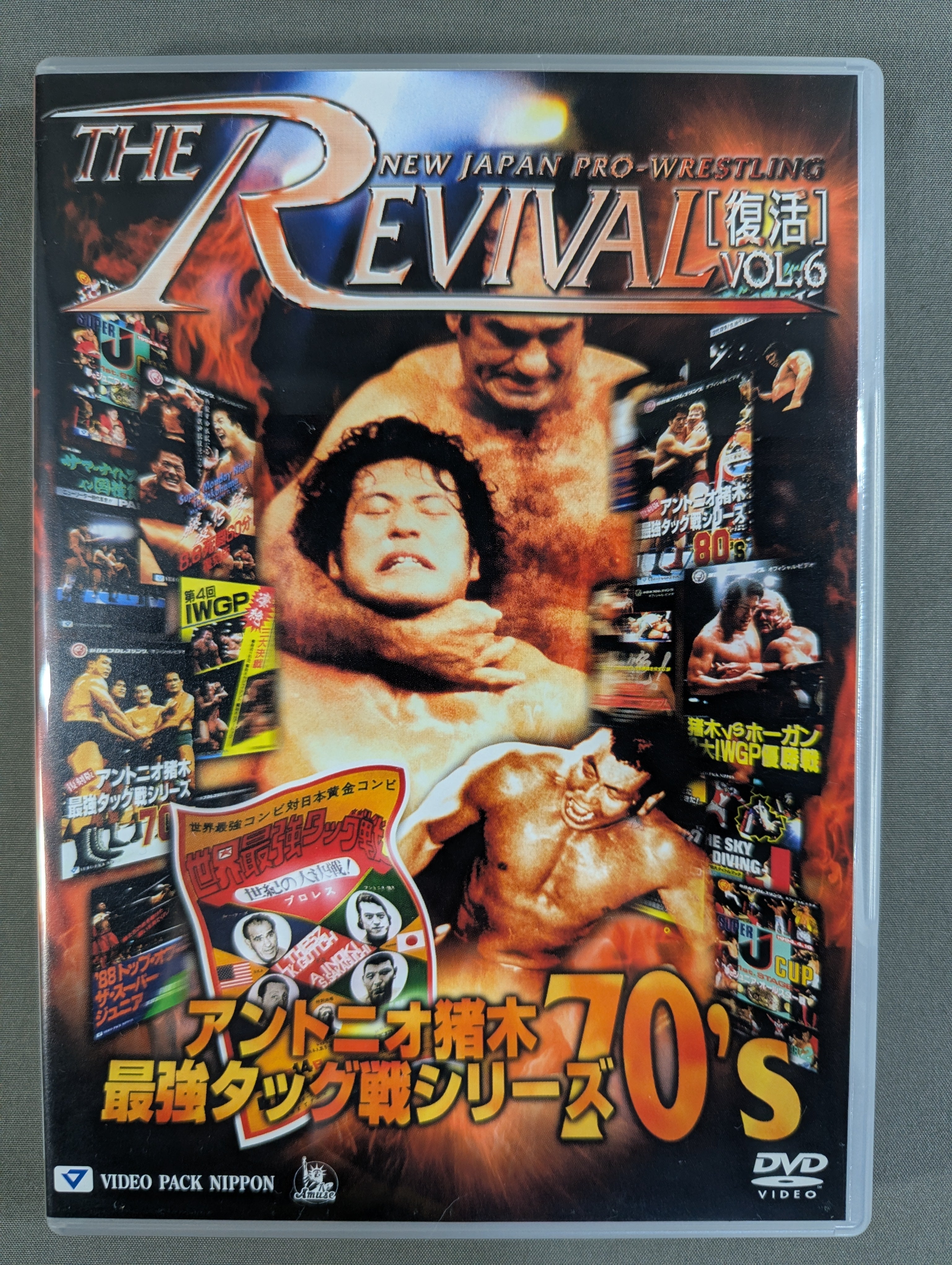 ☆THE REVIVAL [復活] VOL.6☆ アントニオ猪木最強タッグ戦シリーズ