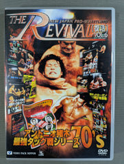 ☆THE REVIVAL [復活] VOL.6☆ アントニオ猪木最強タッグ戦シリーズ