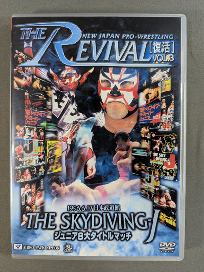 ★THE REVIVAL [復活] VOL.3★ THE SKY DIVING-J ジュニア8大タイトルマッチ