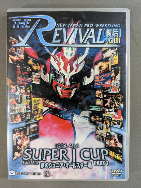 ★THE REVIVAL [復活] Vol.1★ SUPER J CUP 1st.STAGE PART1 夢のジュニア・オールスター戦