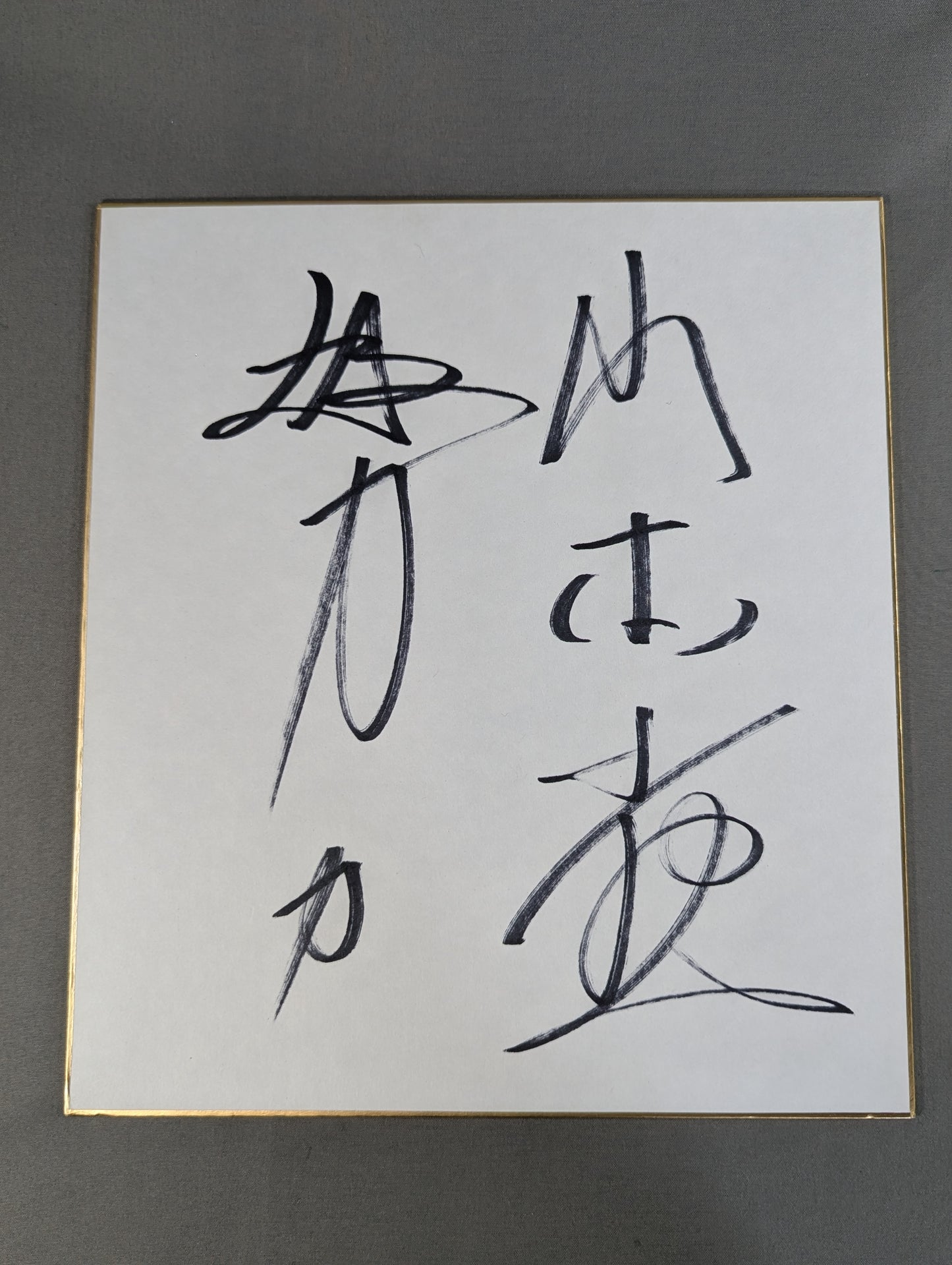 Kotetsu Yamamoto 
