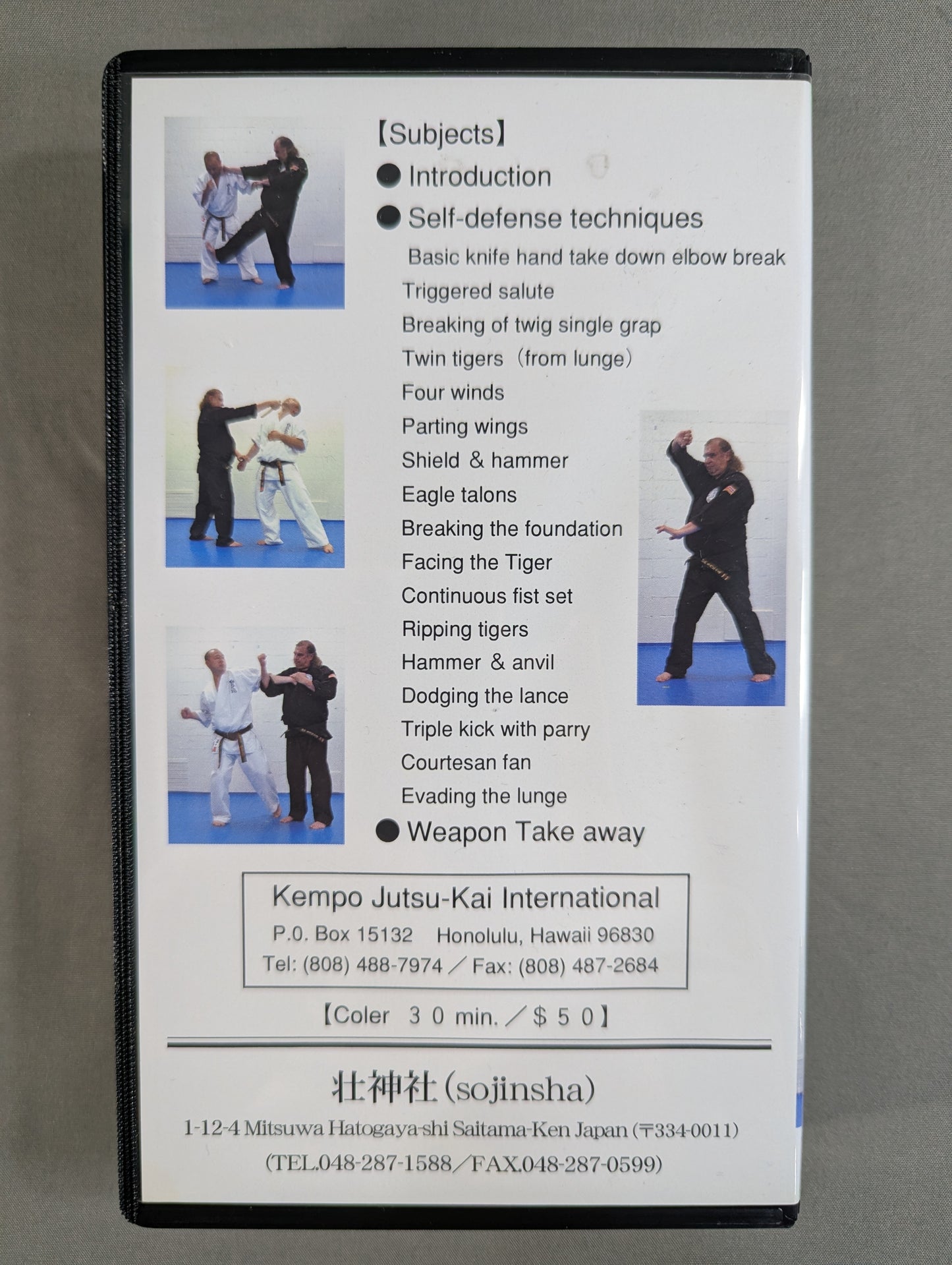Explosive techniques of Hawaian Kempo-Jutsu