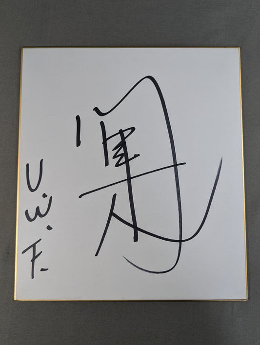 マッハ隼人