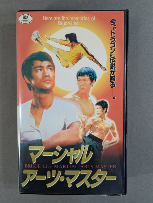 マーシャルアーツ・マスター ★今、”ドラゴン”伝説が甦る。★