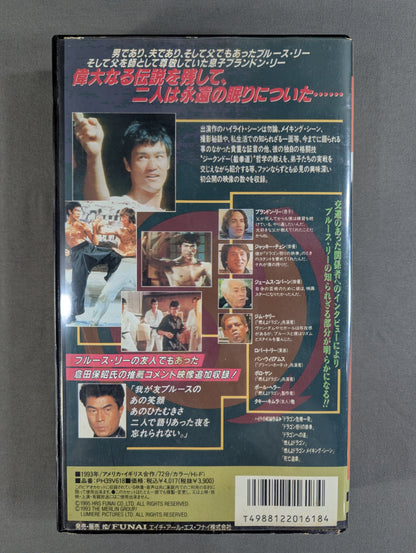 マーシャルアーツ・マスター ★今、”ドラゴン”伝説が甦る。★