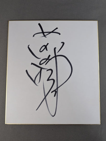 前田明(日明)