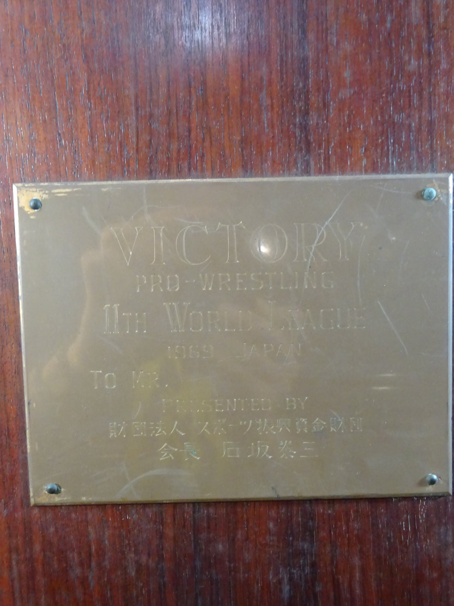★ Antonio Inoki  First Championship!! ★ 11th World League Championship Shield worn by him