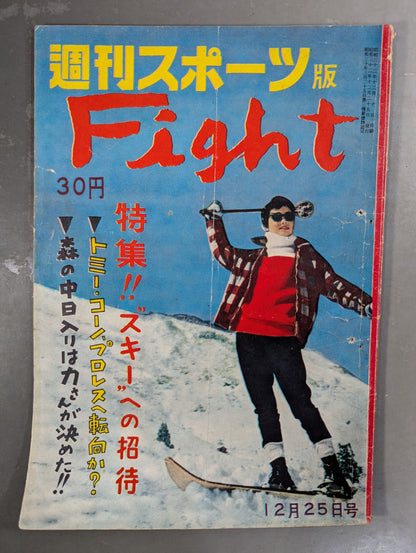 週刊スポーツ版 Fight 1957年12月25日号