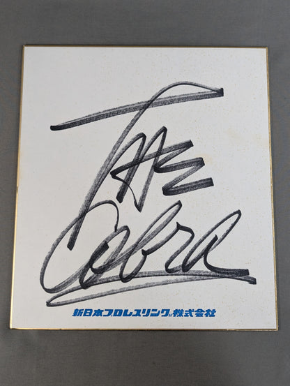 ザ・コブラ(新日本プロレスリング株式会社色紙)