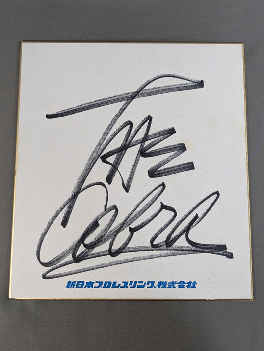 ザ・コブラ(新日本プロレスリング株式会社色紙)