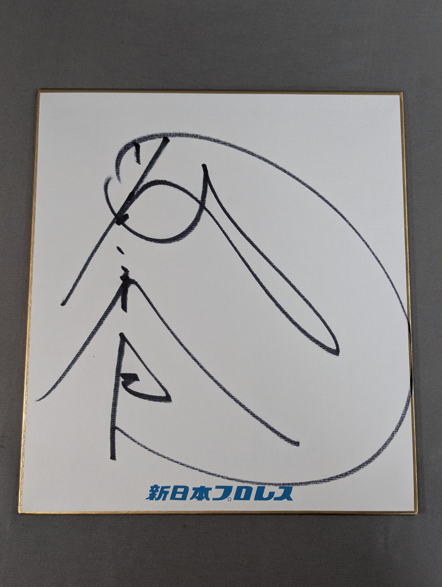 藤波辰巳(新日本プロレス専用色紙)