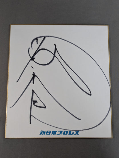 藤波辰巳(新日本プロレス専用色紙)