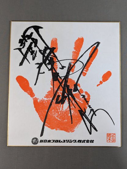Antonio Inoki ｗｉｔｈ handprint sign Shikishi ( Autograph board ) (Print)