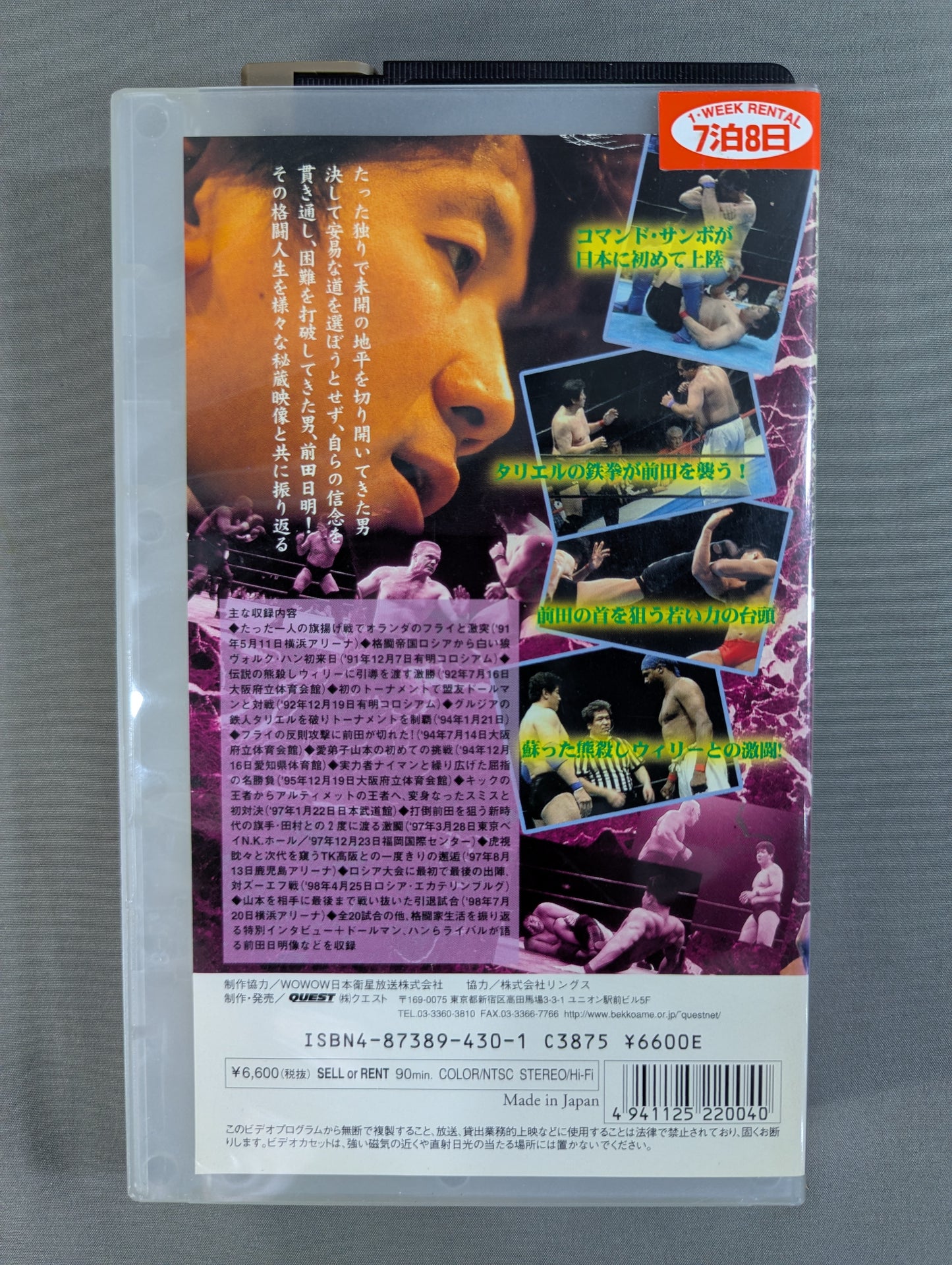 Akira Maeda Memorial 3 Finale ★: From the Establishment of RINGS to Retirement ★