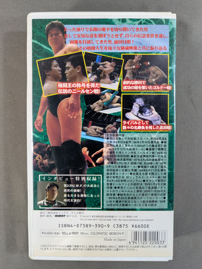 前田日明メモリアル2 神話篇 ★新日Uターンから第2次UWFまで★