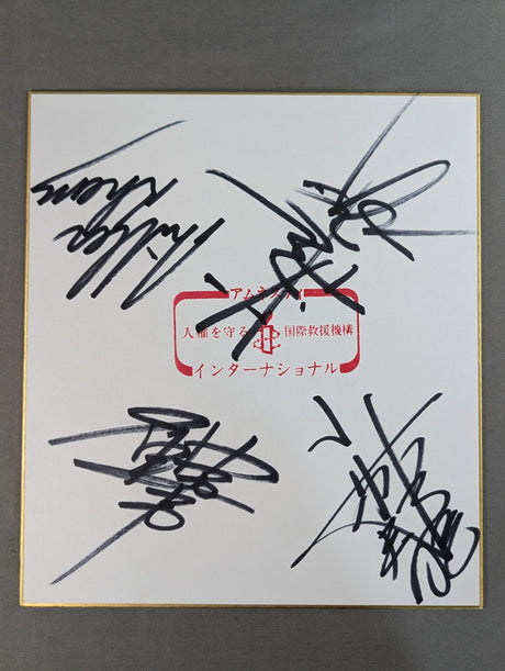 ジャパンプロレス 4選手寄せ書き
