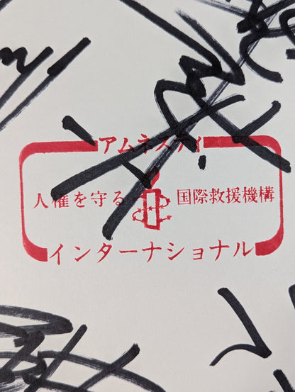 Japan Pro Wrestling 4 fighters Group Message