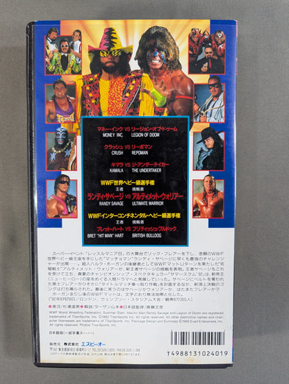 サマースラム’92 ★マッチョマン-究極戦士､WWF新帝王伝説★